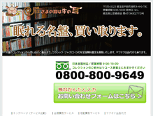 Tablet Screenshot of den-gyu.biz